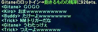 ガチロット3.jpg