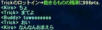 ガチロット5.jpg